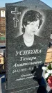 Захоронение ID 1327240