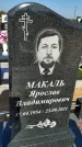 Захоронение ID 1327241