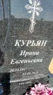 Захоронение ID 1327242
