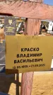 Захоронение ID 1327243