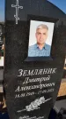 Захоронение ID 1327246