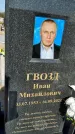 Захоронение ID 1327247