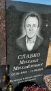 Захоронение ID 1327248
