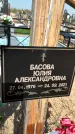 Захоронение ID 1327278