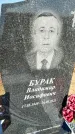 Захоронение ID 1327280