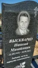 Захоронение ID 1327290