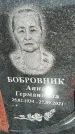Захоронение ID 1327301