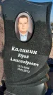 Захоронение ID 1327303