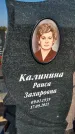 Захоронение ID 1327304