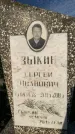 Захоронение ID 1327308