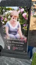 Захоронение ID 1327314