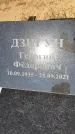 Захоронение ID 1327315