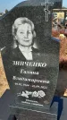 Захоронение ID 1327316