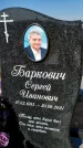 Захоронение ID 1327320