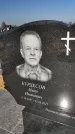 Захоронение ID 1327326