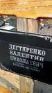 Захоронение ID 1327328