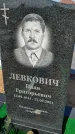 Захоронение ID 1327332