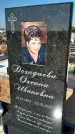 Захоронение ID 1327334