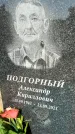 Захоронение ID 1327336
