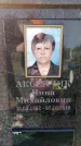 Захоронение ID 1327351