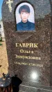 Захоронение ID 1327346