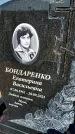 Захоронение ID 1327349