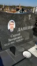 Захоронение ID 1327360