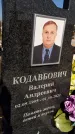 Захоронение ID 1327362