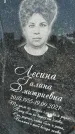 Захоронение ID 1327367