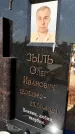 Захоронение ID 1327375