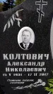 Захоронение ID 1327382