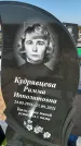 Захоронение ID 1327379