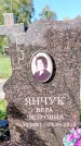 Захоронение ID 1327392