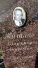 Захоронение ID 1327393
