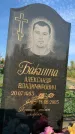 Захоронение ID 1327397