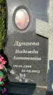 Захоронение ID 1327405