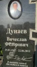 Захоронение ID 1327406