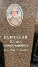 Захоронение ID 1327424