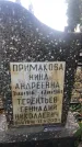 Захоронение ID 1327429