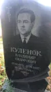 Захоронение ID 1327430