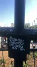 Захоронение ID 1327432
