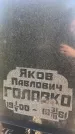Захоронение ID 1327435