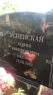 Захоронение ID 1327445