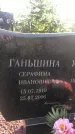 Захоронение ID 1327446