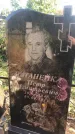 Захоронение ID 1327447