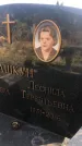 Захоронение ID 1327459