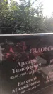 Захоронение ID 1327495