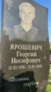 Захоронение ID 1327536