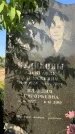 Захоронение ID 1327537