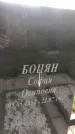 Захоронение ID 1327545